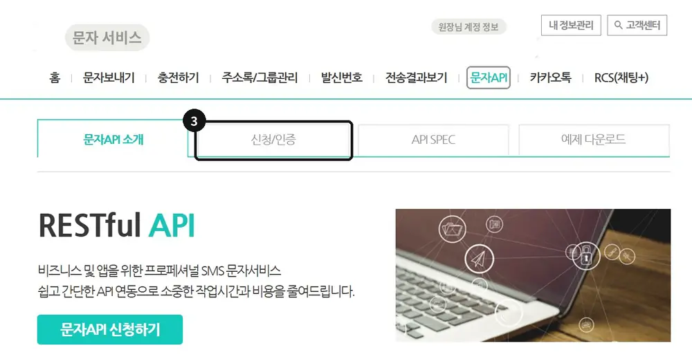 [신청/인증] 탭 선택